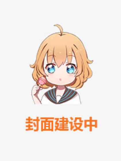黑白道3：渗透